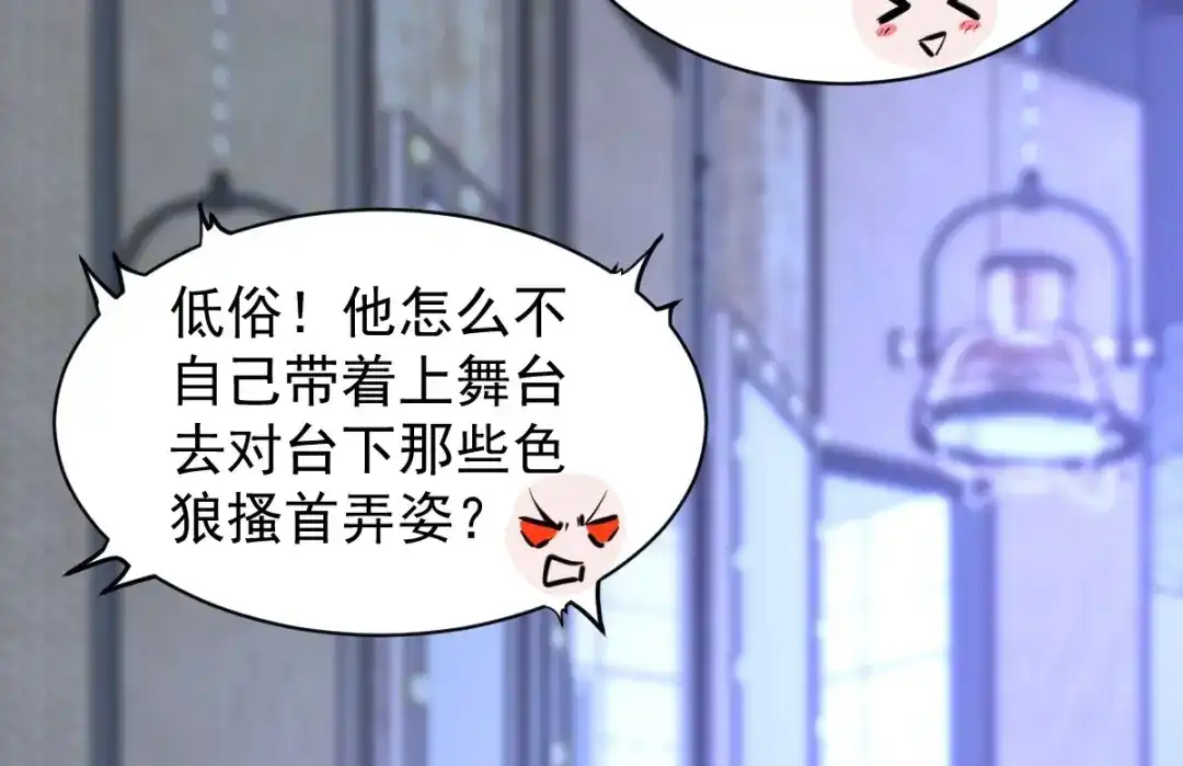 《罪兽之绊》罪兽八十五章 第35页