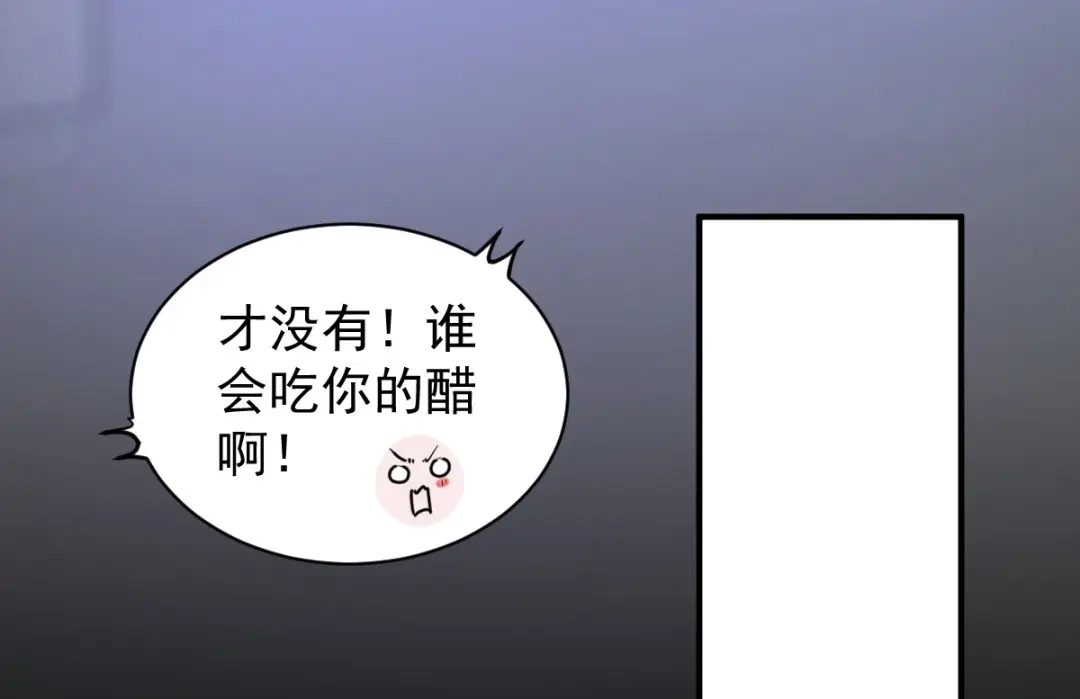 《罪兽之绊》罪兽八十五章 第37页