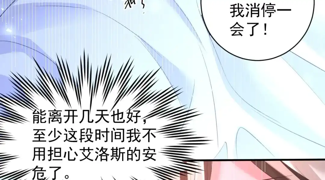 《罪兽之绊》罪兽八十五章 第79页
