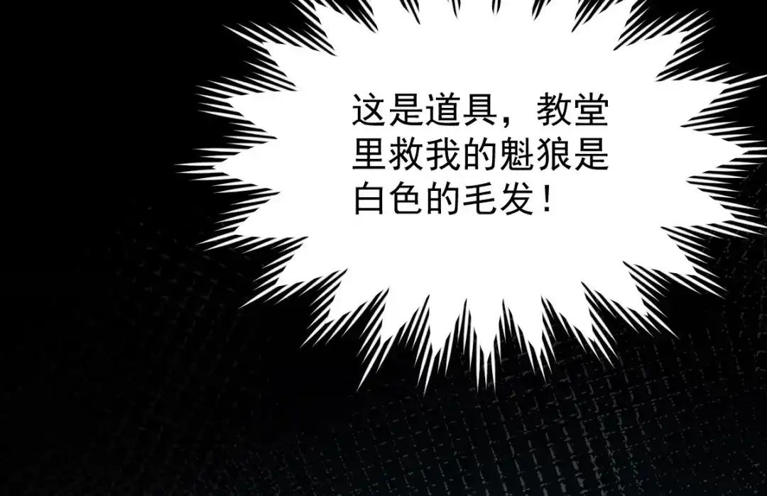 《罪兽之绊》罪兽八十五章 第5页