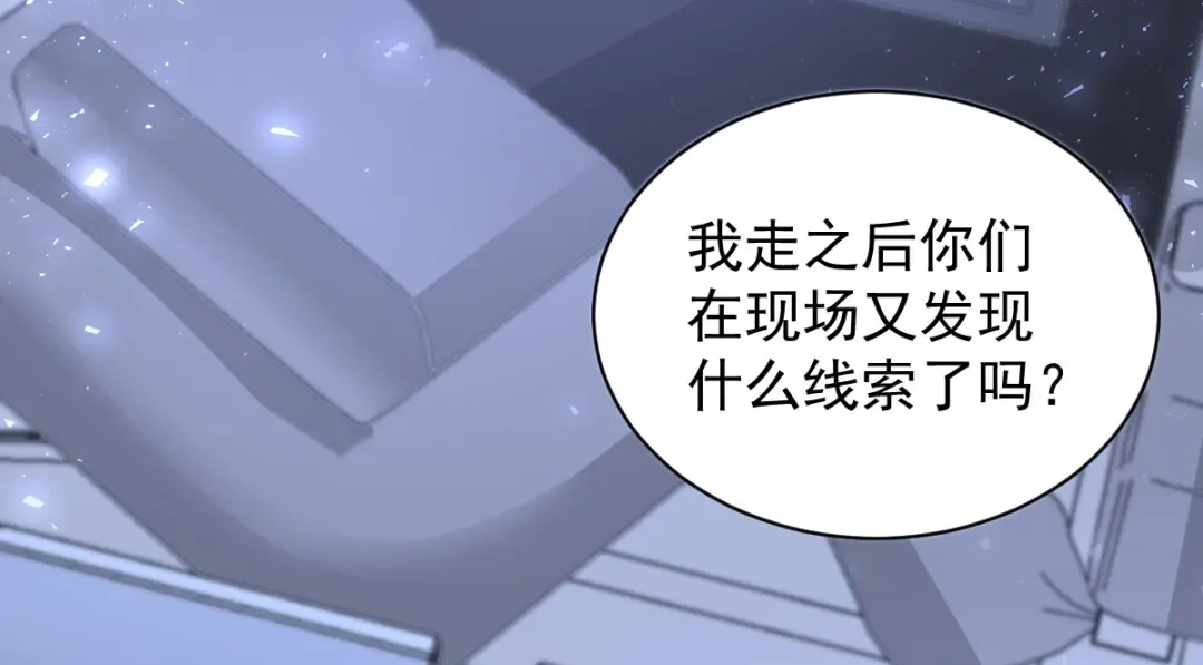 《罪兽之绊》罪兽八十五章 第82页
