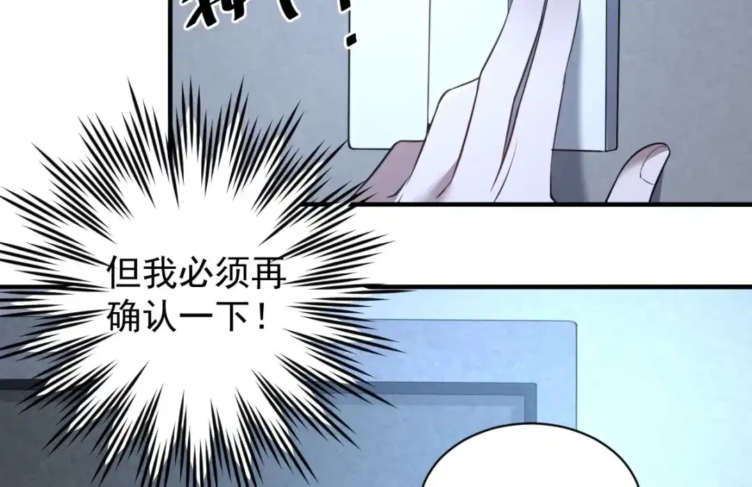 《罪兽之绊》罪兽八十五章 第18页