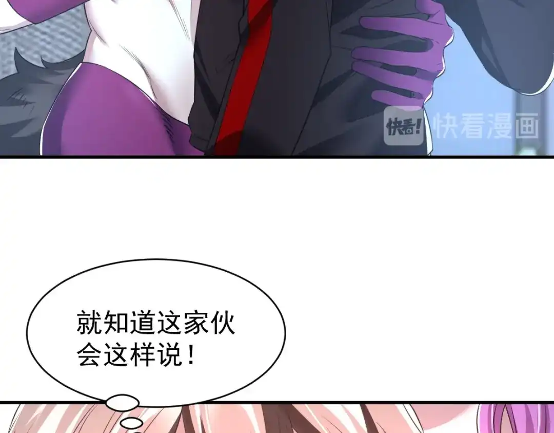 《罪兽之绊》罪兽八十五章 第32页