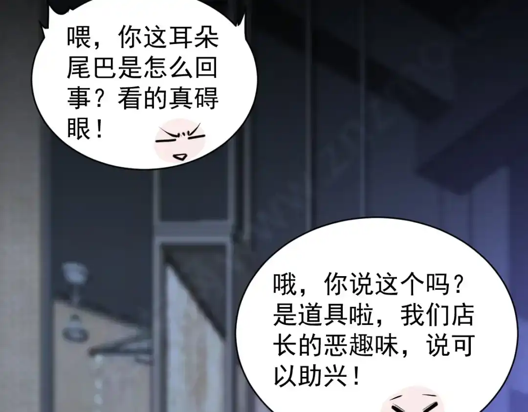 《罪兽之绊》罪兽八十五章 第34页