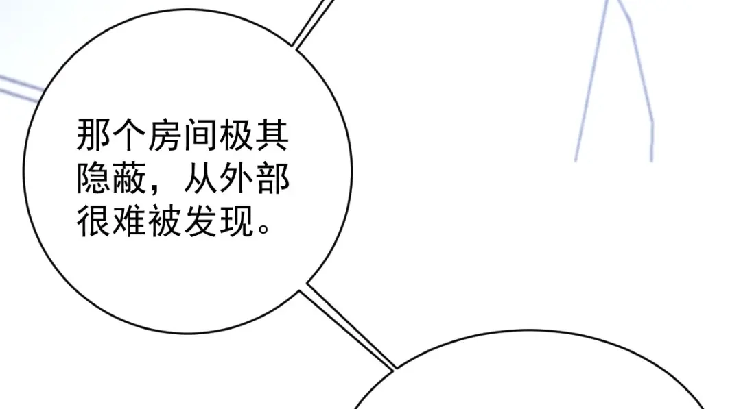 《罪兽之绊》罪兽八十五章 第84页