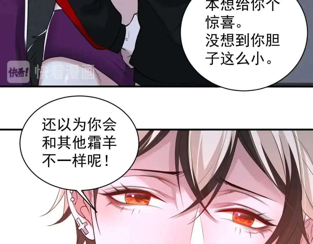 《罪兽之绊》罪兽八十五章 第21页