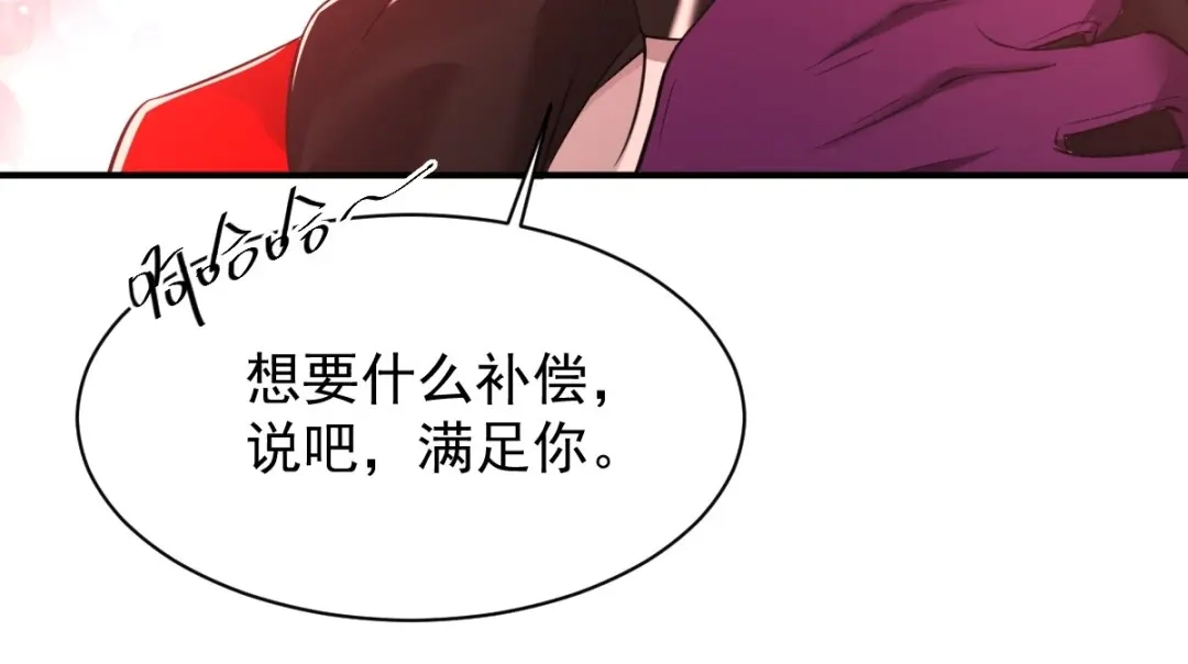 《罪兽之绊》罪兽八十五章 第28页