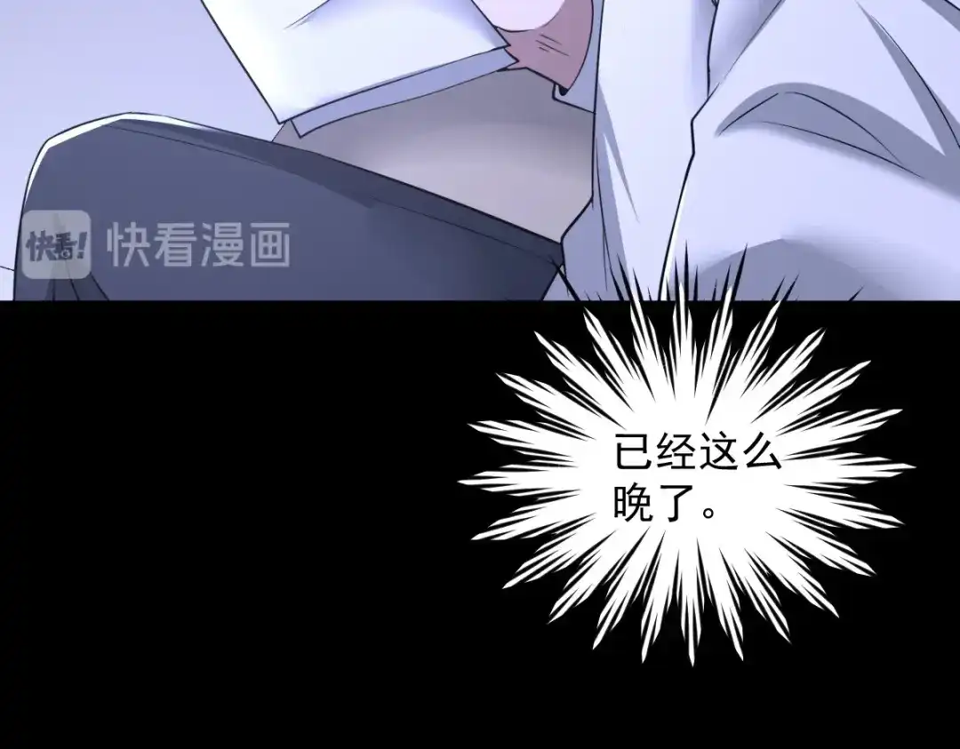《罪兽之绊》罪兽八十六章 第95页