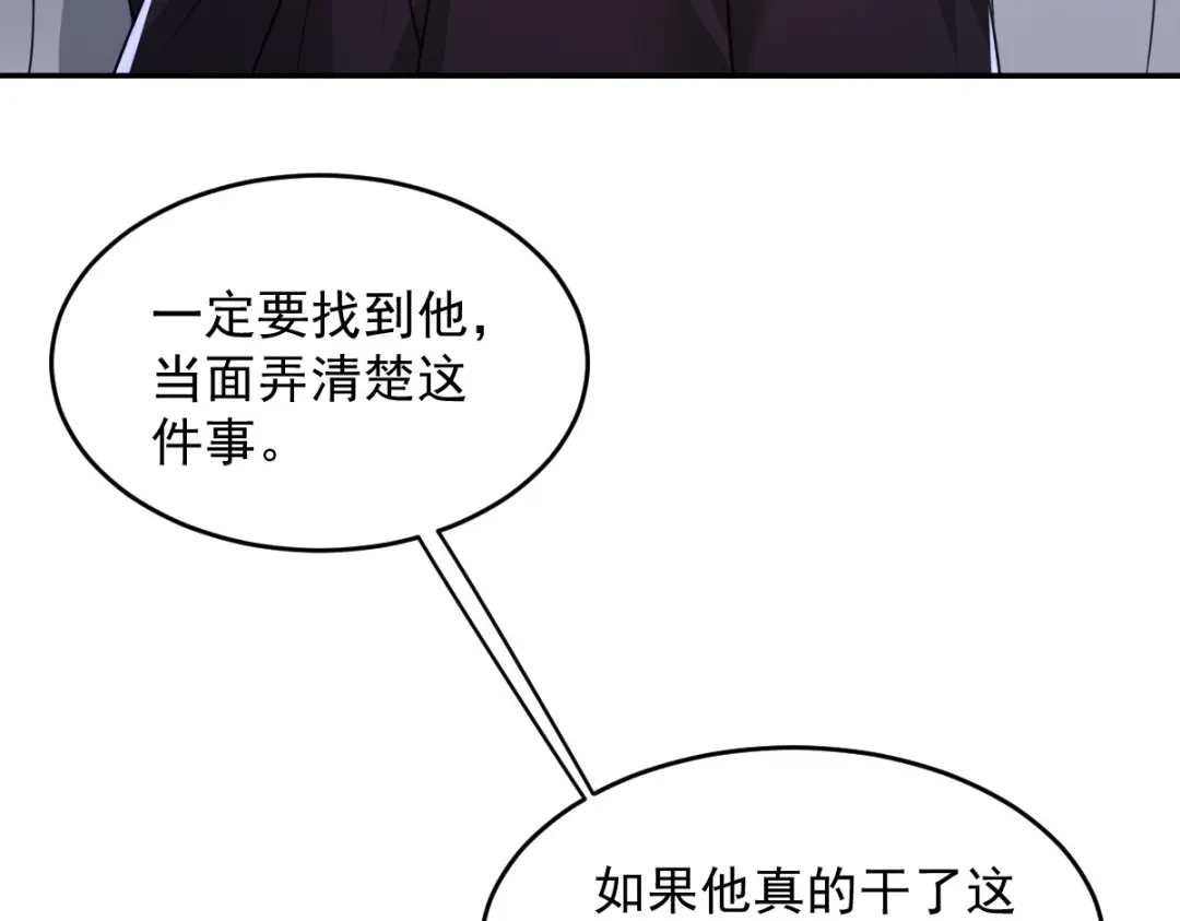 《罪兽之绊》罪兽八十六章 第58页