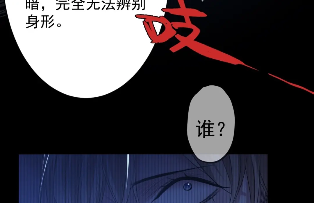 《罪兽之绊》罪兽八十六章 第8页