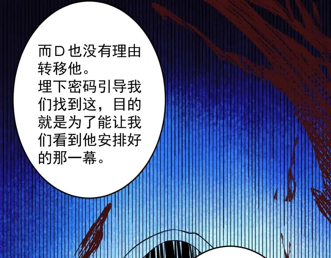 《罪兽之绊》罪兽八十六章 第64页