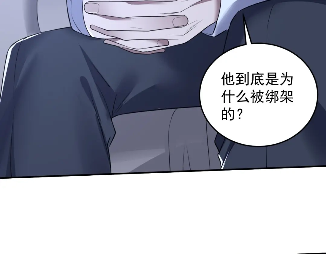 《罪兽之绊》罪兽八十六章 第36页