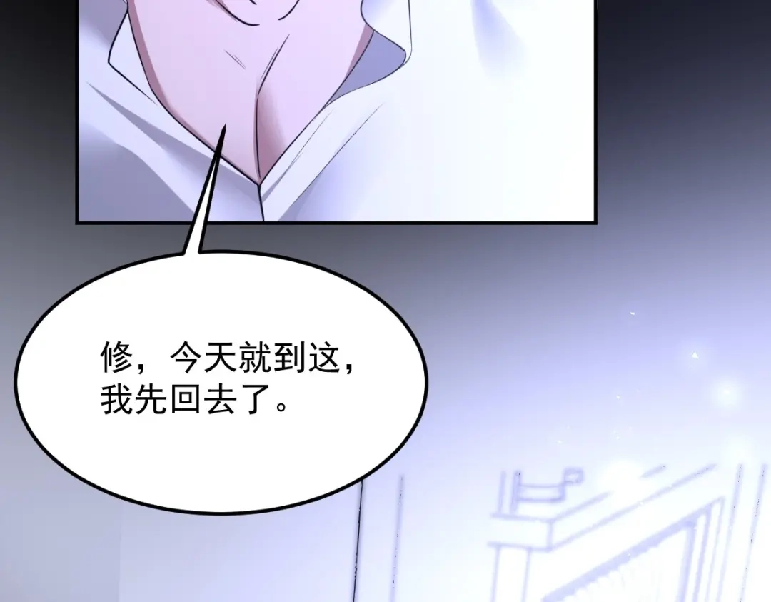 《罪兽之绊》罪兽八十六章 第98页