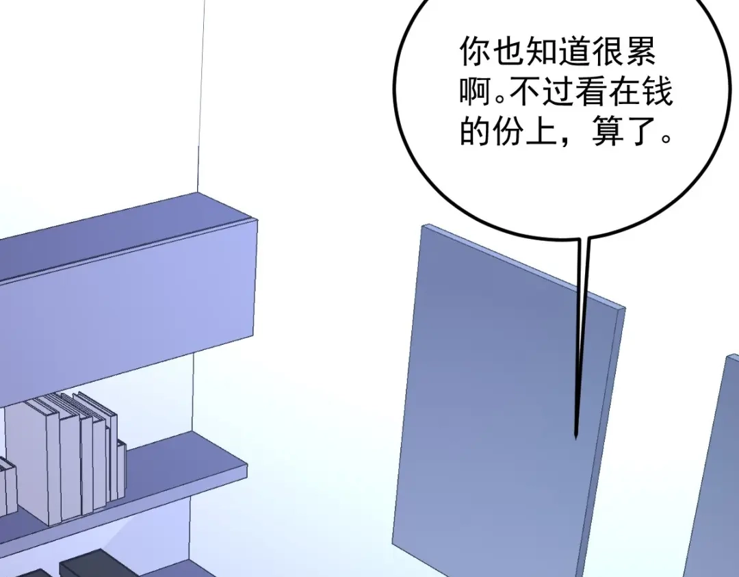 《罪兽之绊》罪兽八十六章 第78页