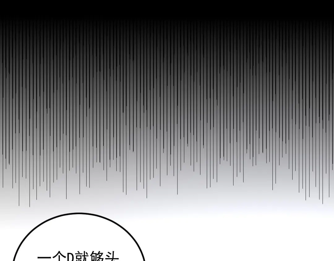 《罪兽之绊》罪兽八十六章 第68页