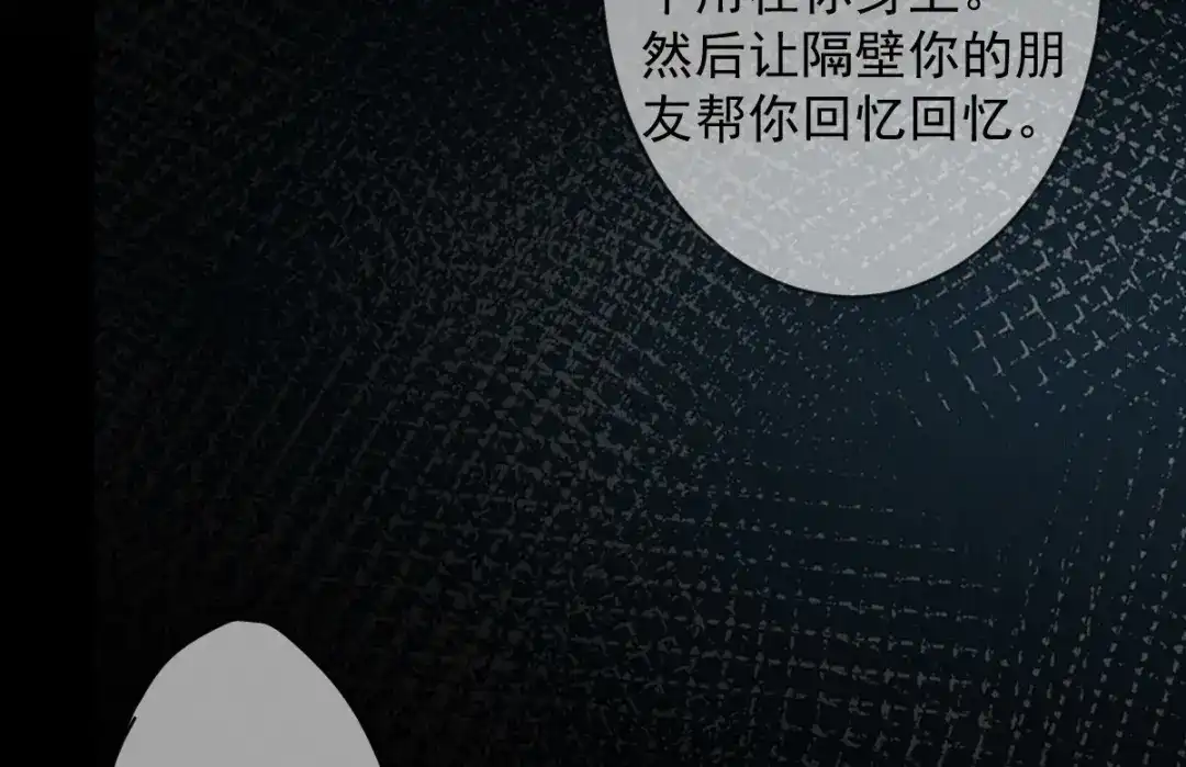 《罪兽之绊》罪兽八十六章 第26页