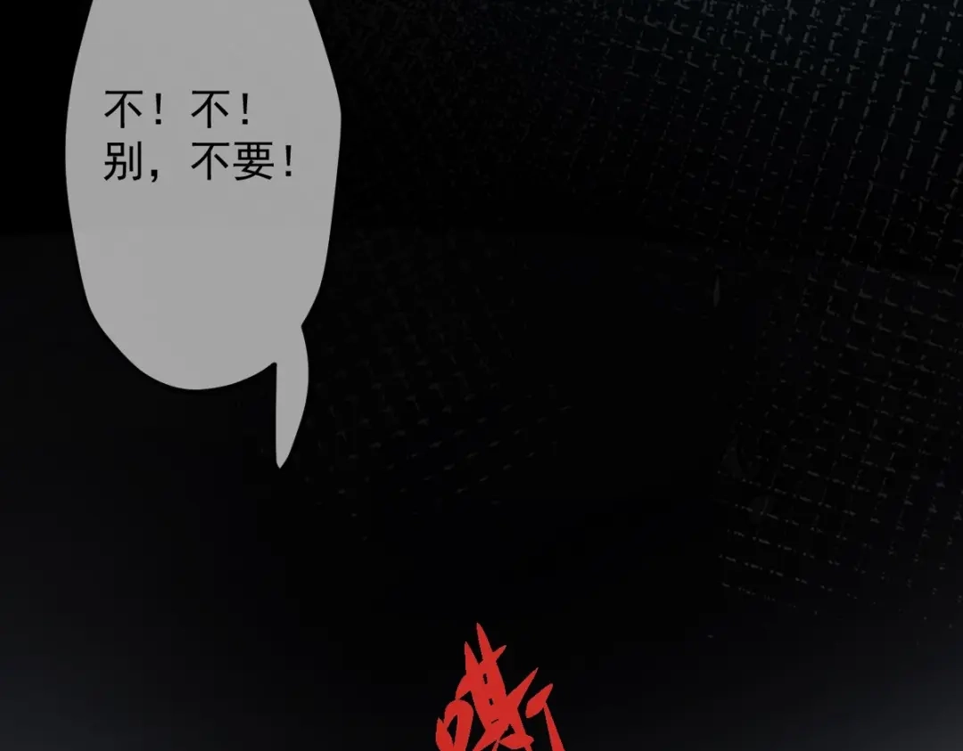 《罪兽之绊》罪兽八十六章 第27页