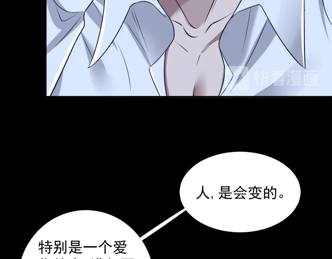 《罪兽之绊》罪兽八十六章 第55页