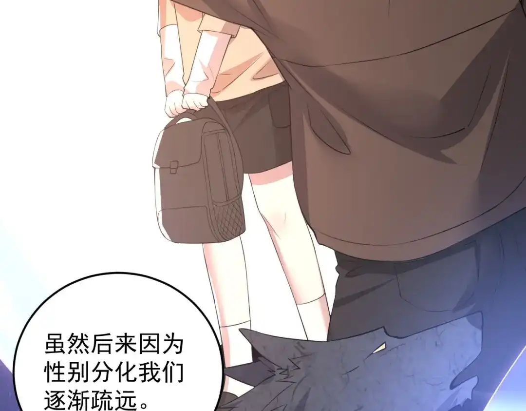 《罪兽之绊》罪兽八十六章 第49页
