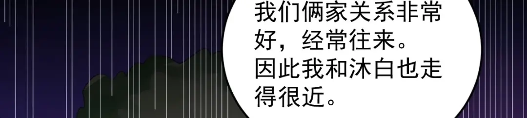 《罪兽之绊》罪兽八十六章 第45页