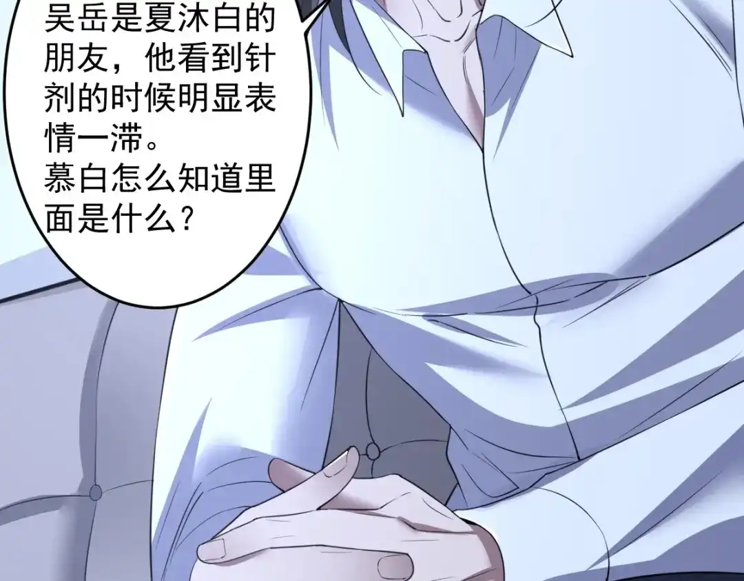 《罪兽之绊》罪兽八十六章 第35页