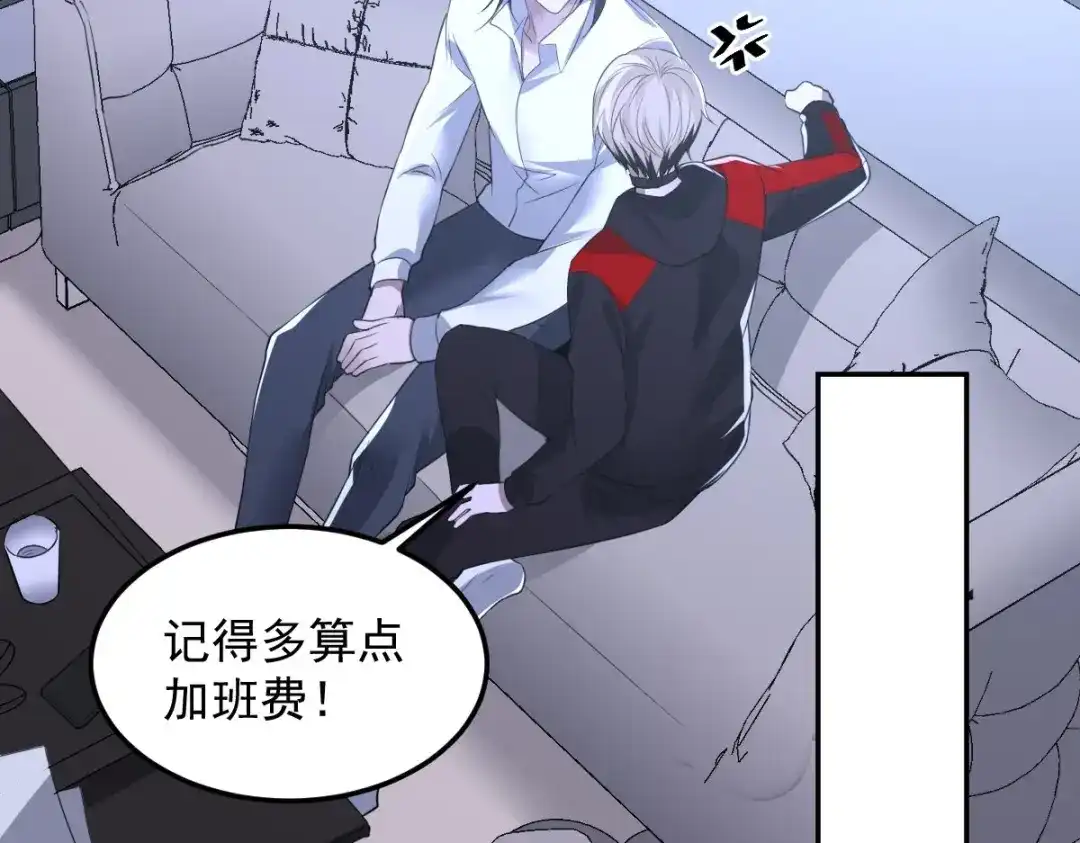 《罪兽之绊》罪兽八十六章 第80页