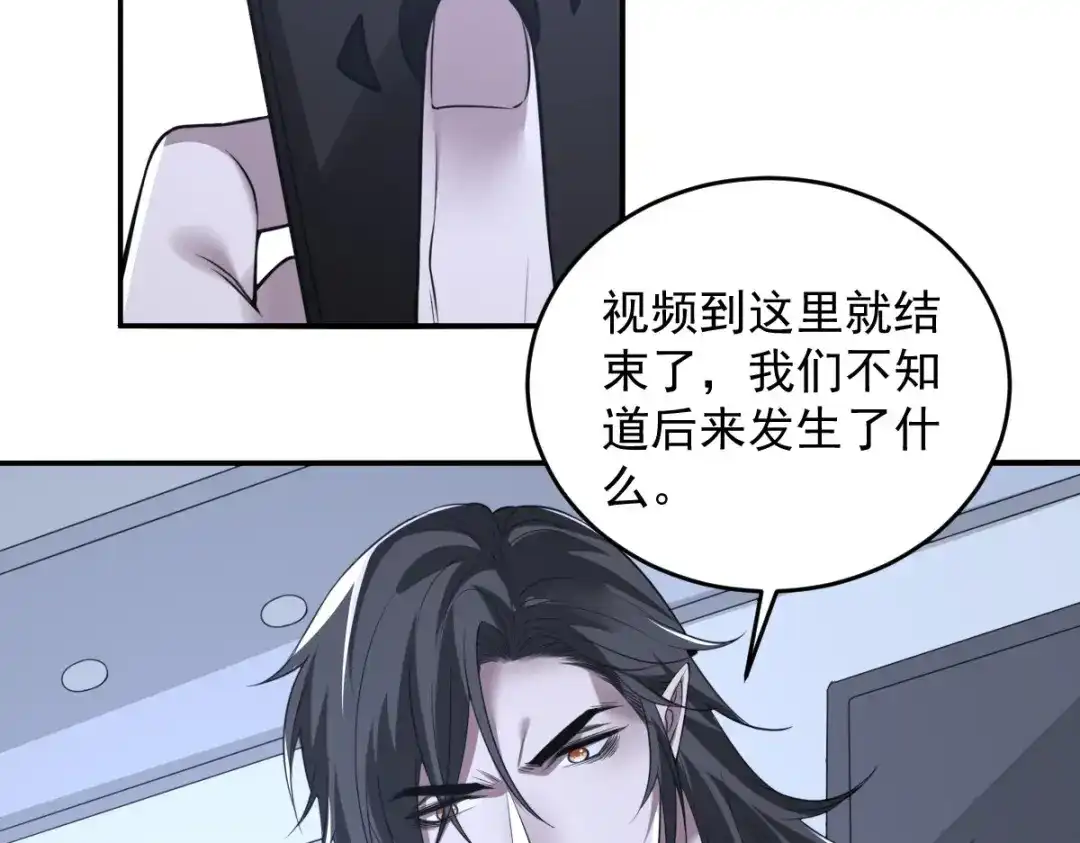 《罪兽之绊》罪兽八十六章 第33页