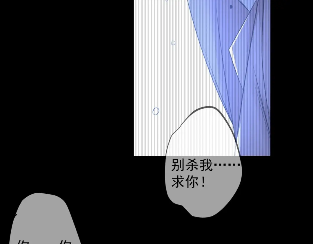 《罪兽之绊》罪兽八十六章 第17页