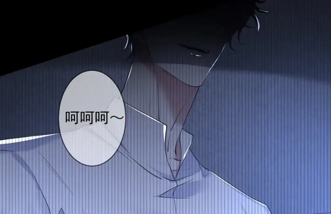 《罪兽之绊》罪兽八十六章 第20页