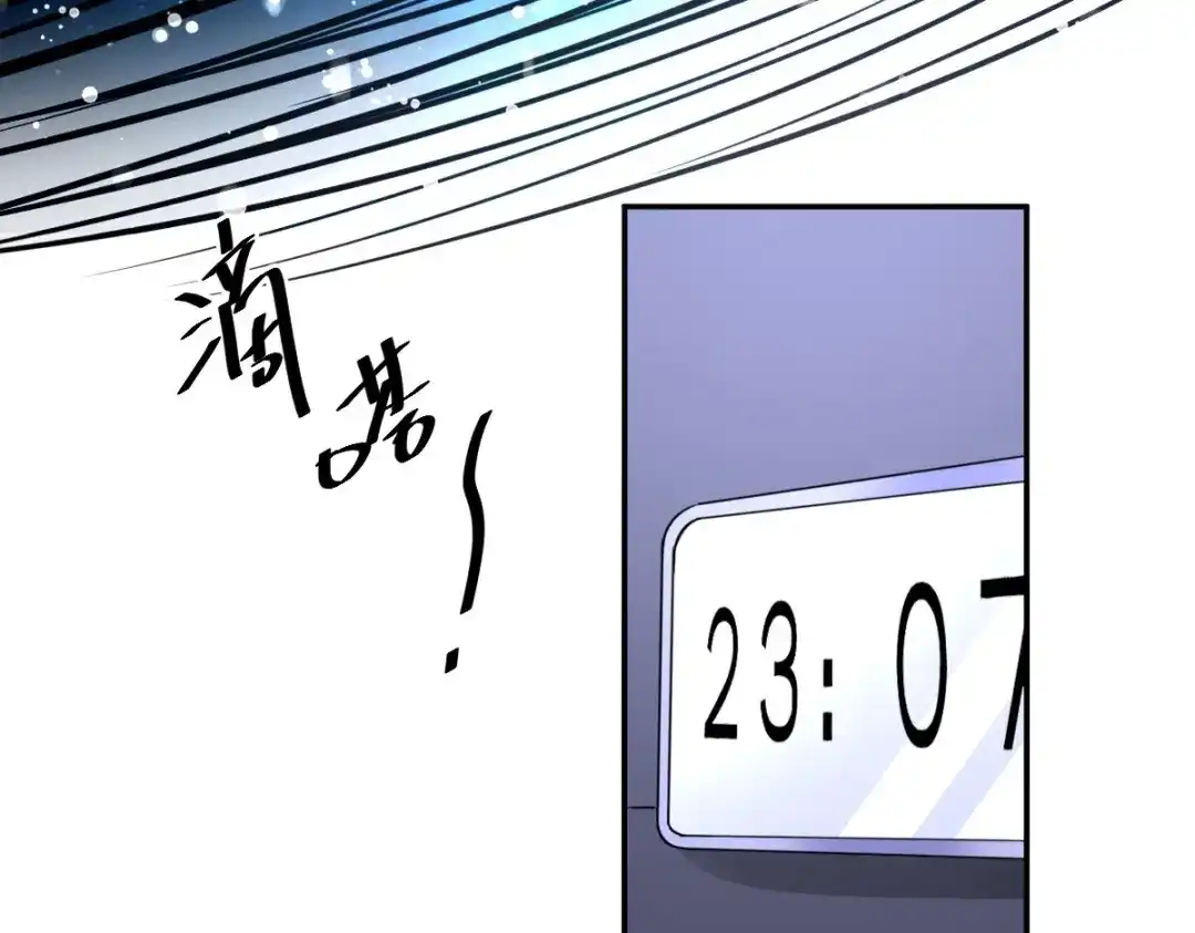 《罪兽之绊》罪兽八十六章 第90页