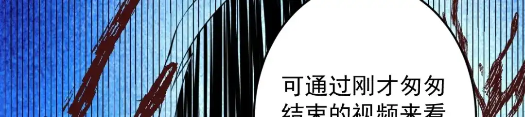 《罪兽之绊》罪兽八十六章 第65页