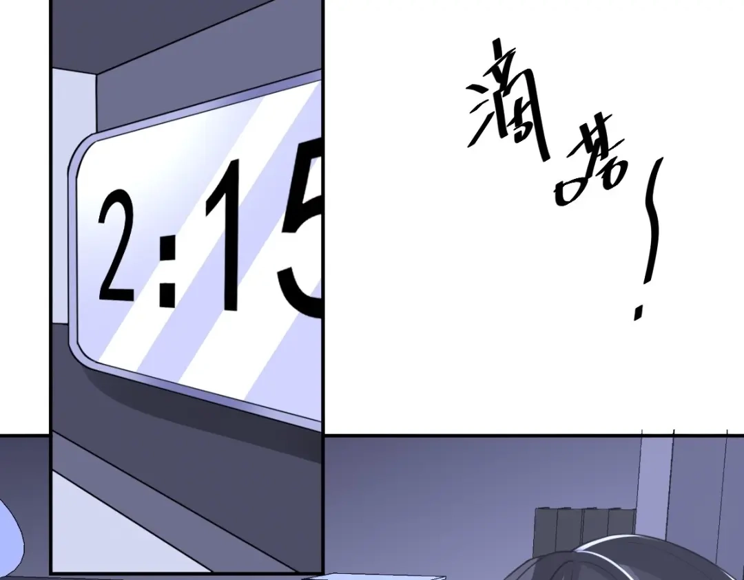 《罪兽之绊》罪兽八十六章 第92页