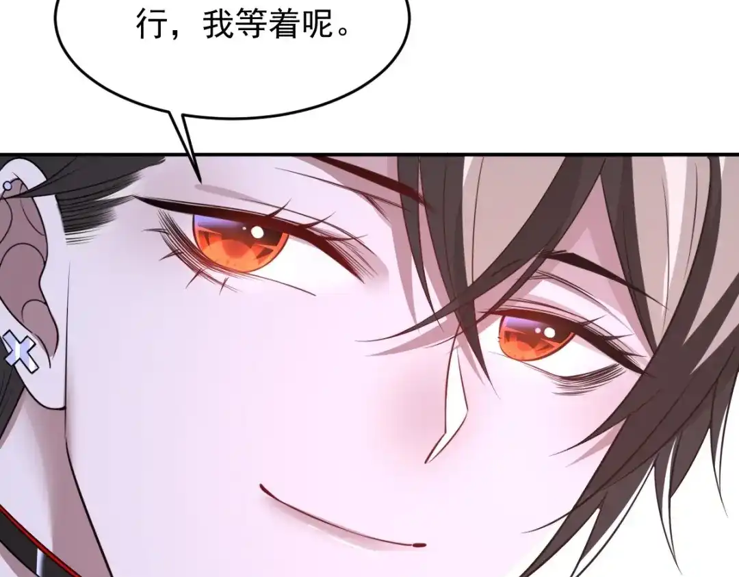 《罪兽之绊》罪兽八十六章 第61页