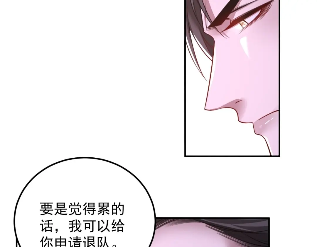 《罪兽之绊》罪兽八十六章 第72页