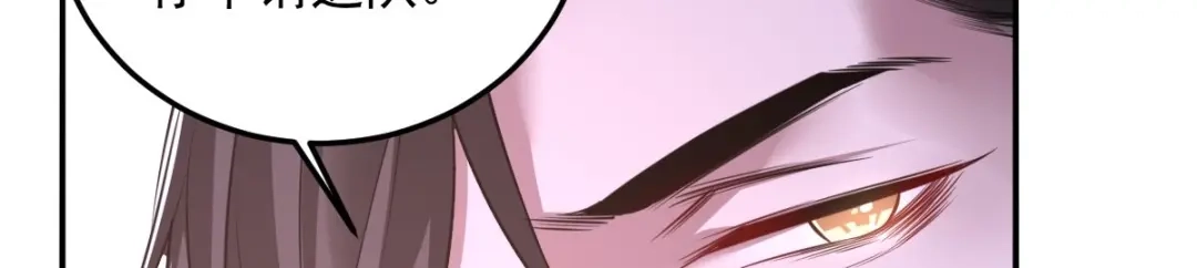 《罪兽之绊》罪兽八十六章 第73页