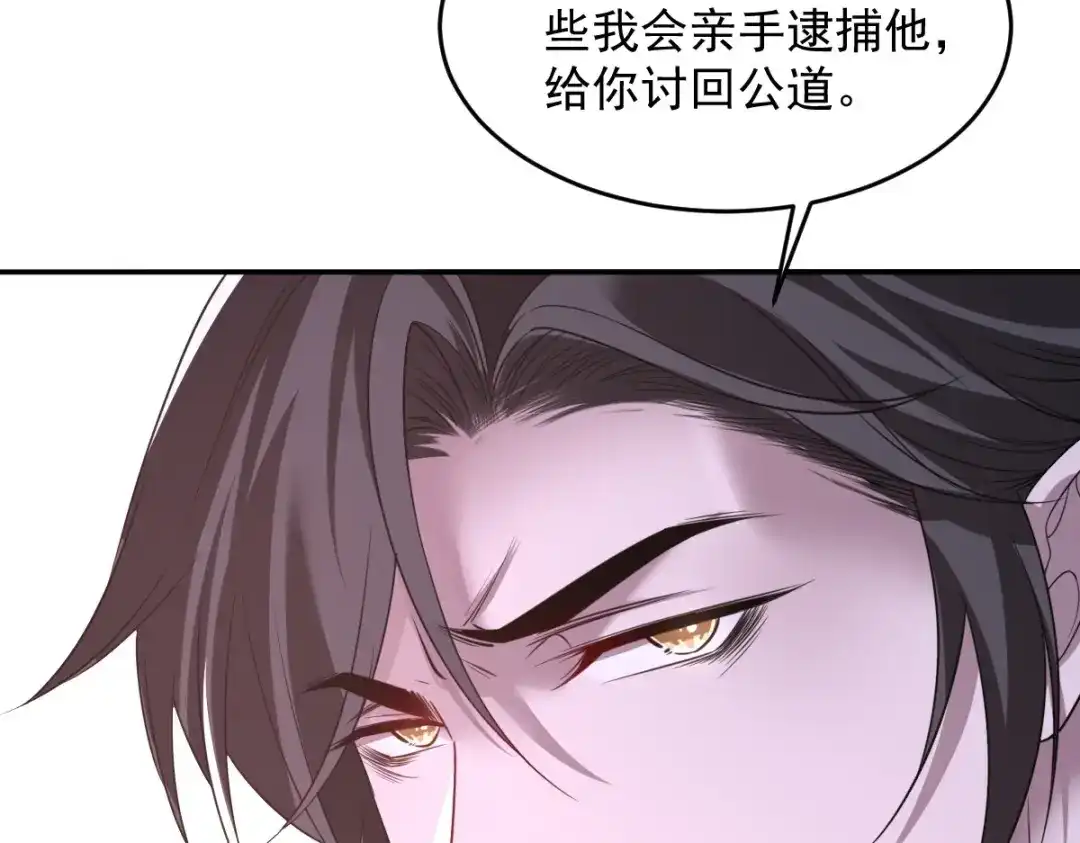 《罪兽之绊》罪兽八十六章 第59页