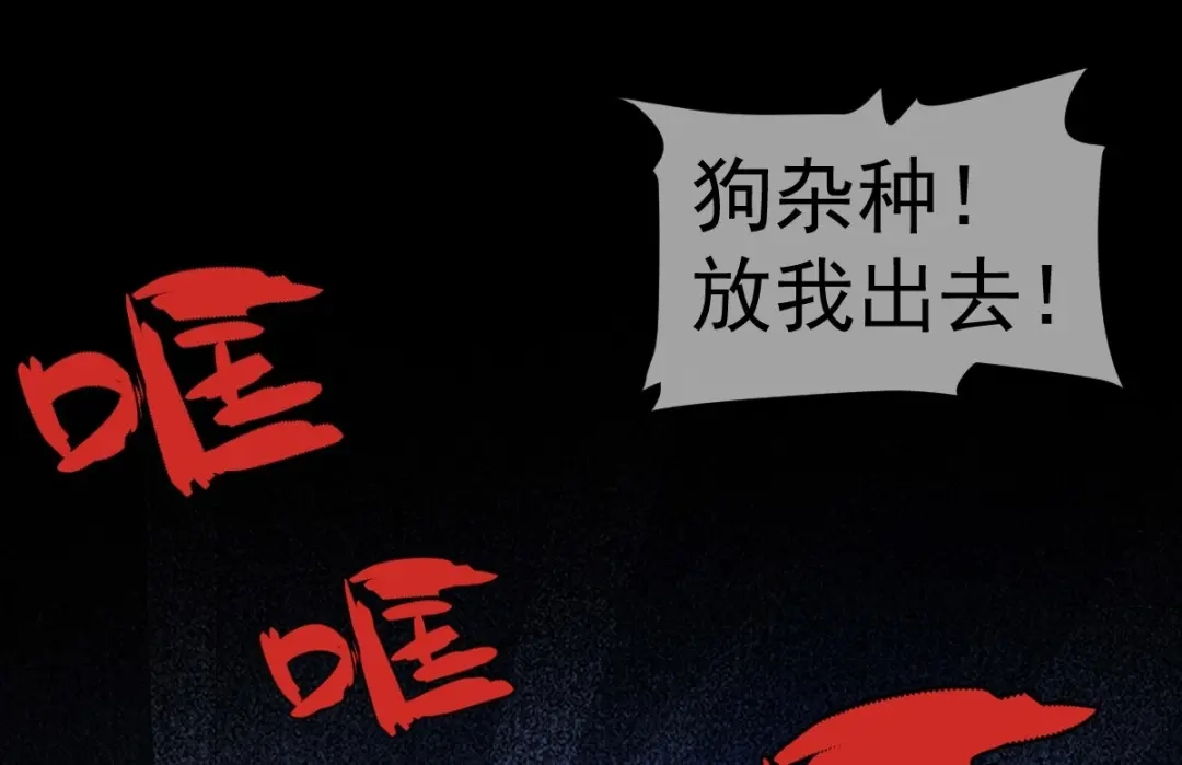 《罪兽之绊》罪兽八十六章 第4页