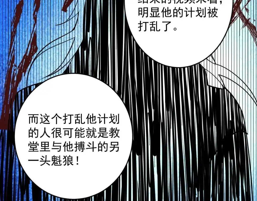 《罪兽之绊》罪兽八十六章 第66页
