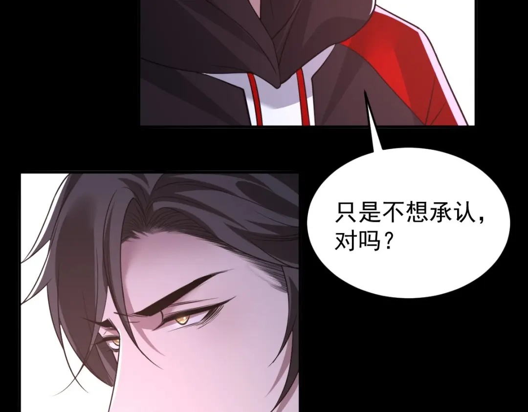 《罪兽之绊》罪兽八十六章 第41页