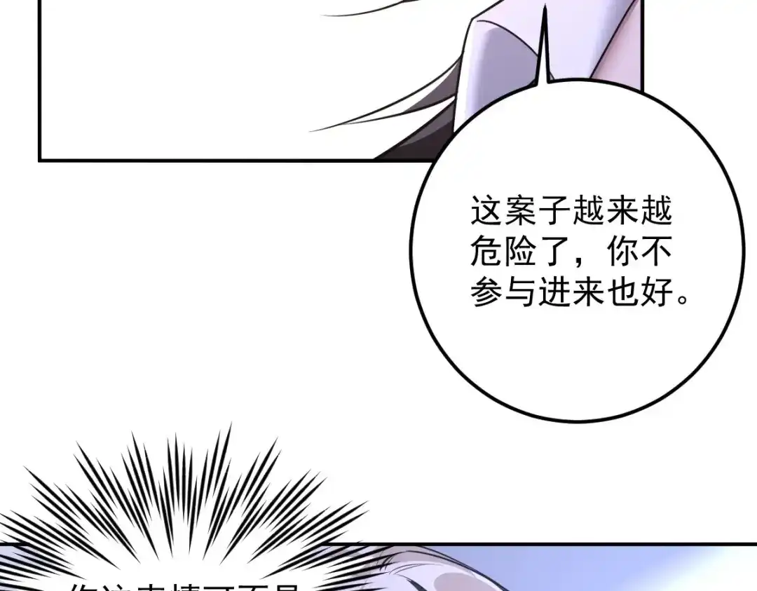 《罪兽之绊》罪兽八十六章 第75页