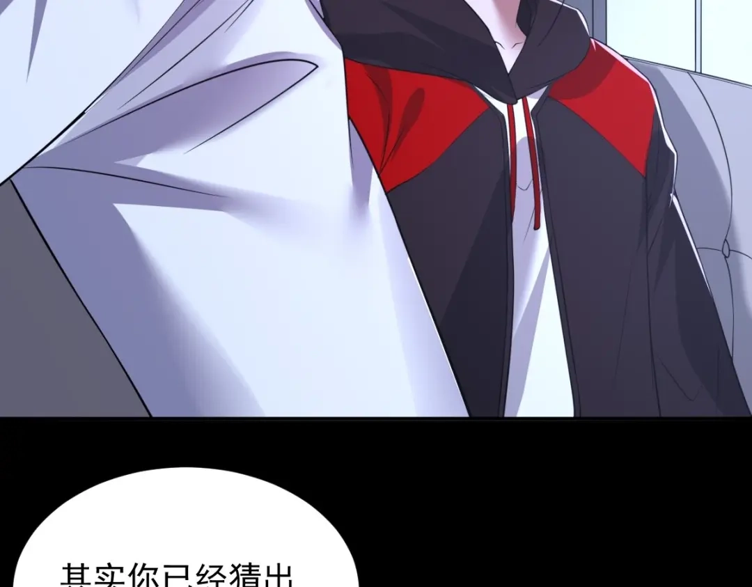 《罪兽之绊》罪兽八十六章 第39页