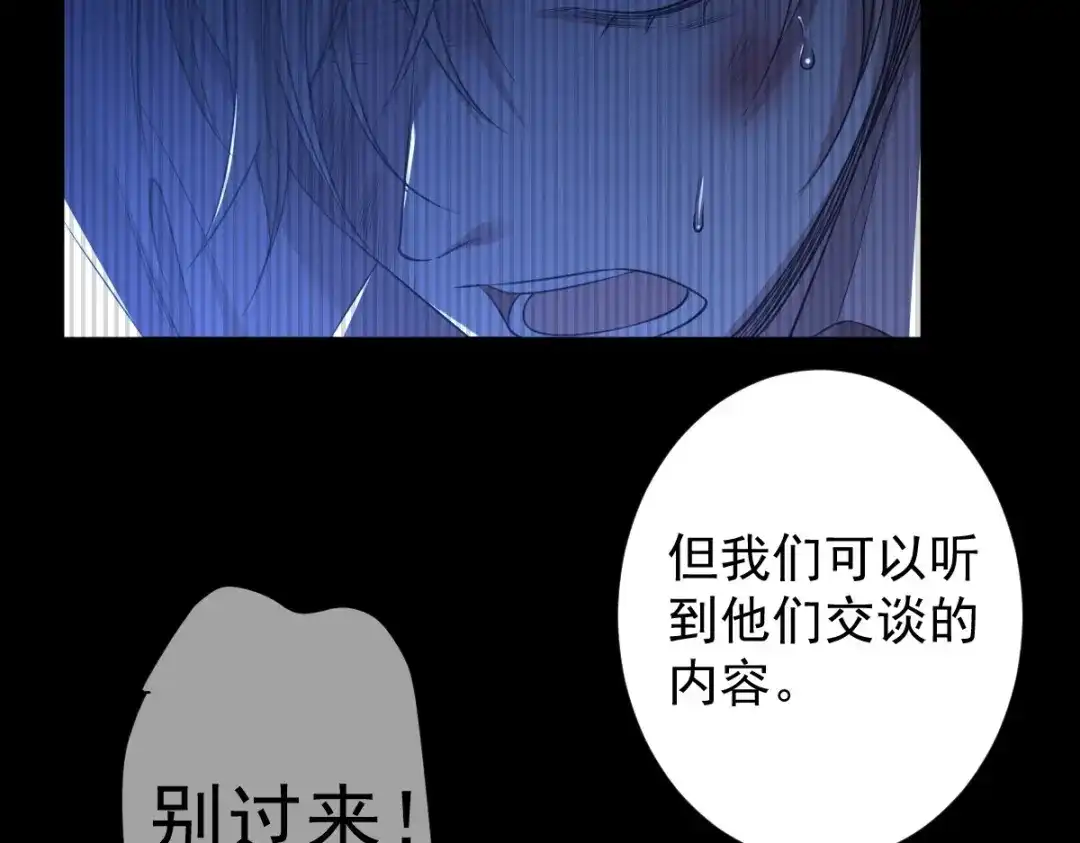 《罪兽之绊》罪兽八十六章 第9页