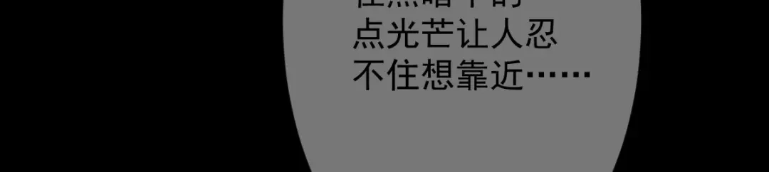 《罪兽之绊》罪兽八十六章 第88页