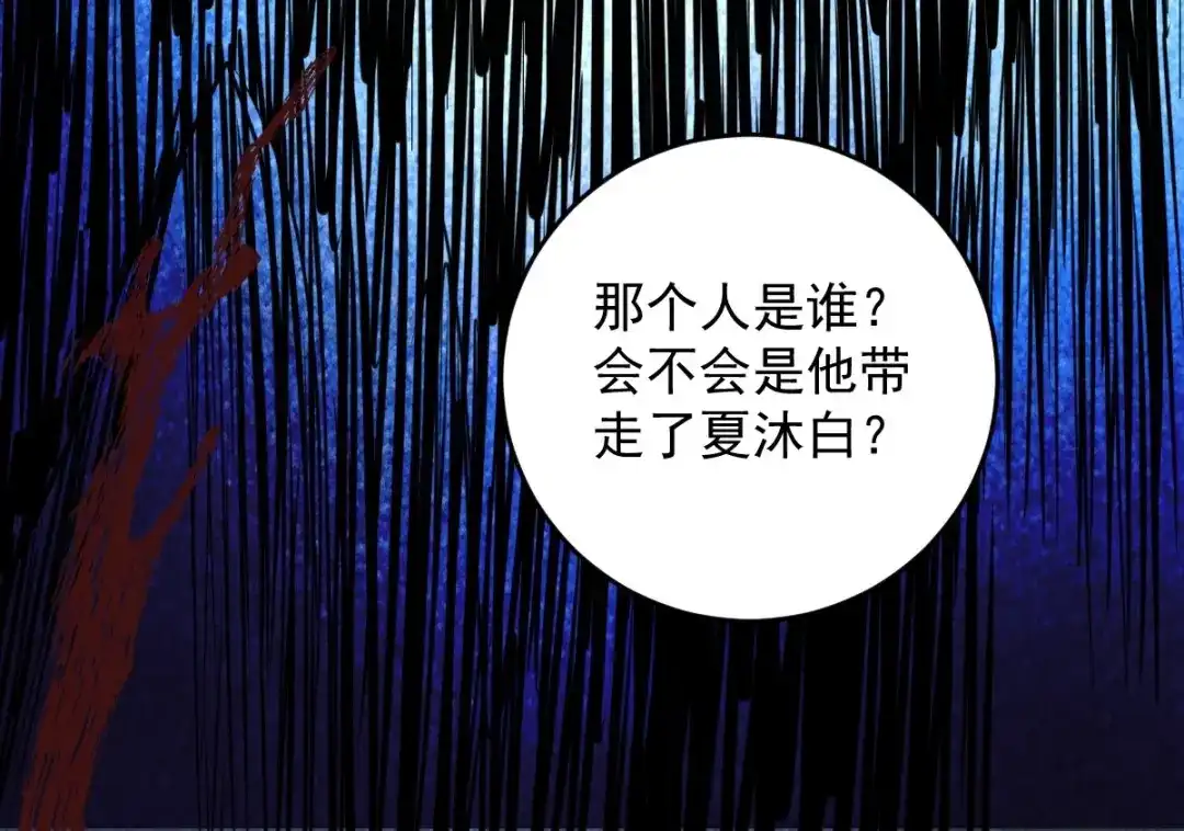 《罪兽之绊》罪兽八十六章 第67页