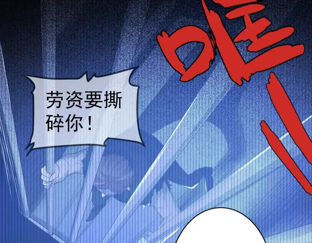 《罪兽之绊》罪兽八十六章 第5页