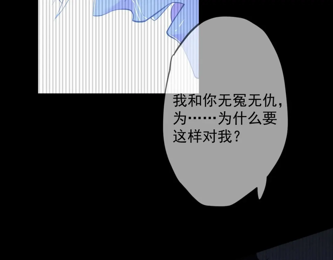 《罪兽之绊》罪兽八十六章 第19页