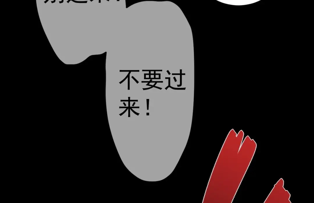 《罪兽之绊》罪兽八十六章 第10页