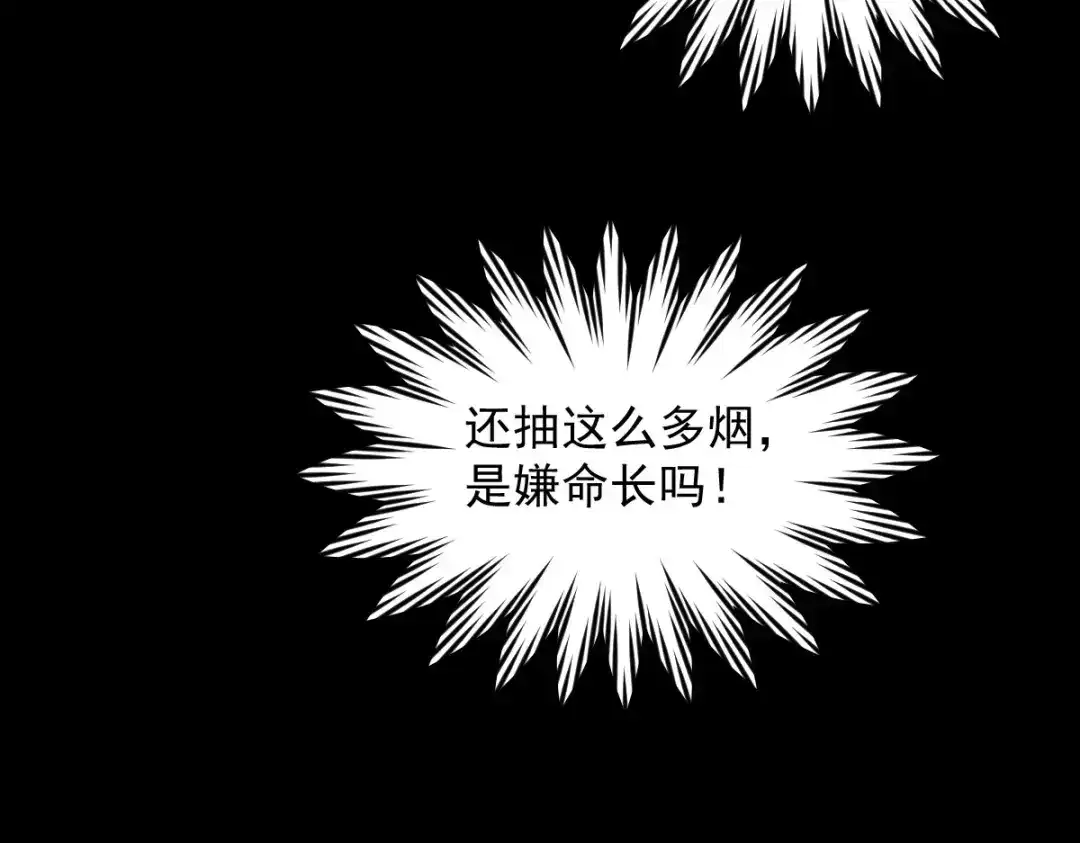《罪兽之绊》罪兽八十七章 第79页