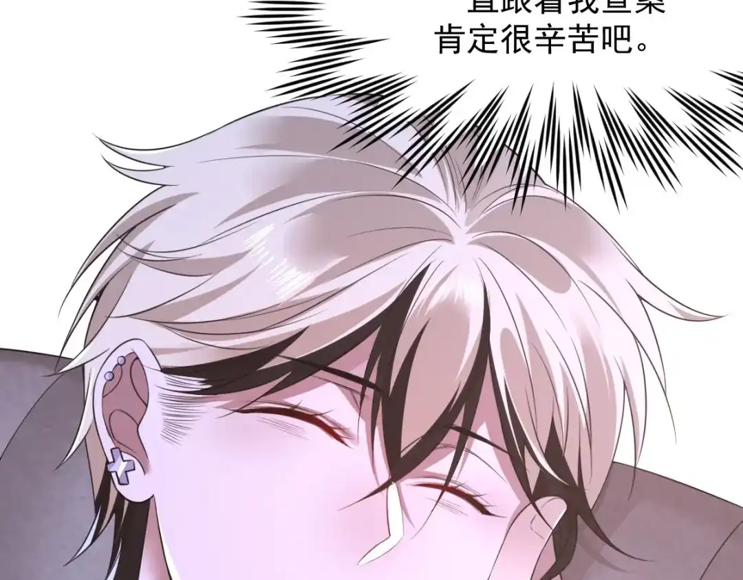 《罪兽之绊》罪兽八十七章 第7页