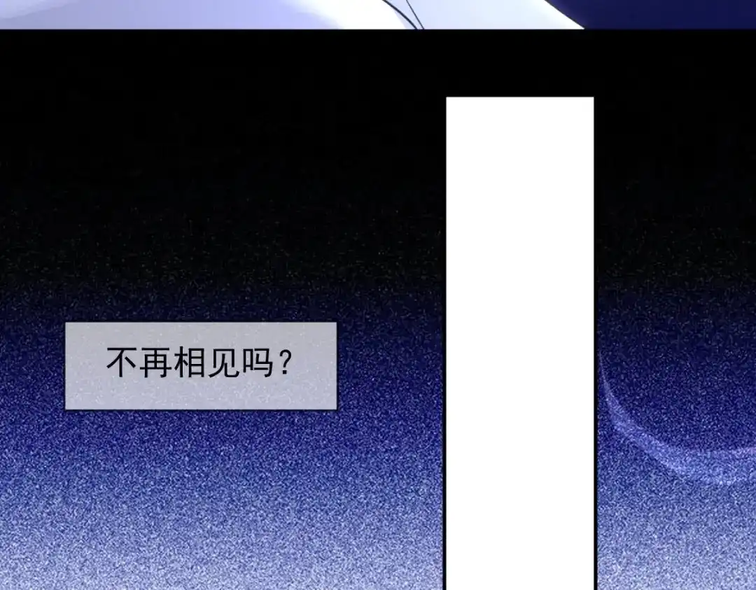 《罪兽之绊》罪兽八十七章 第67页
